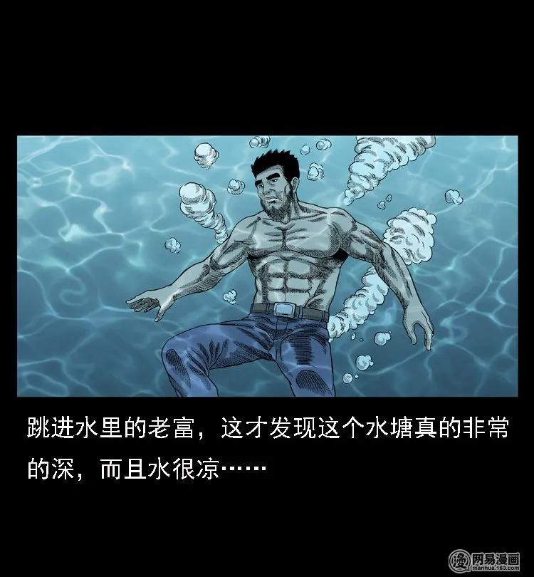 43 富一刀斗水鬼38