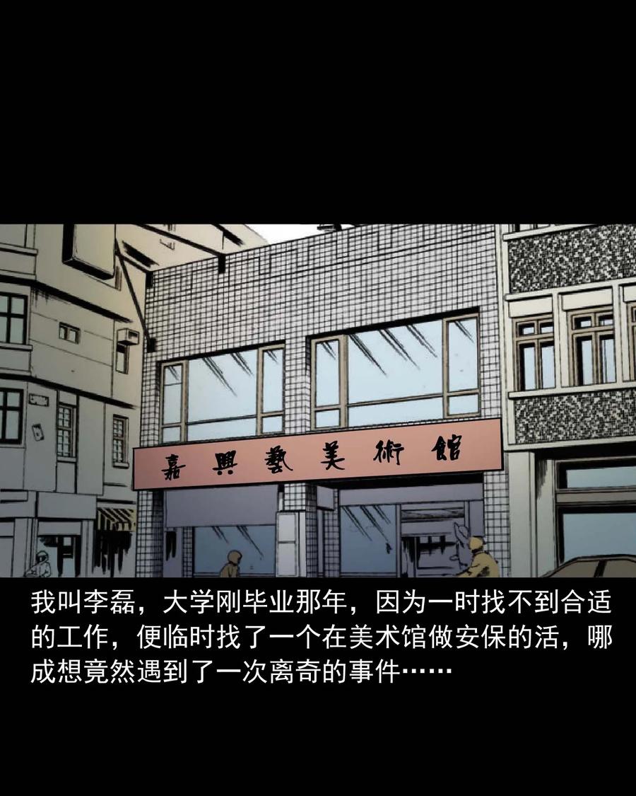 321 诡画像1