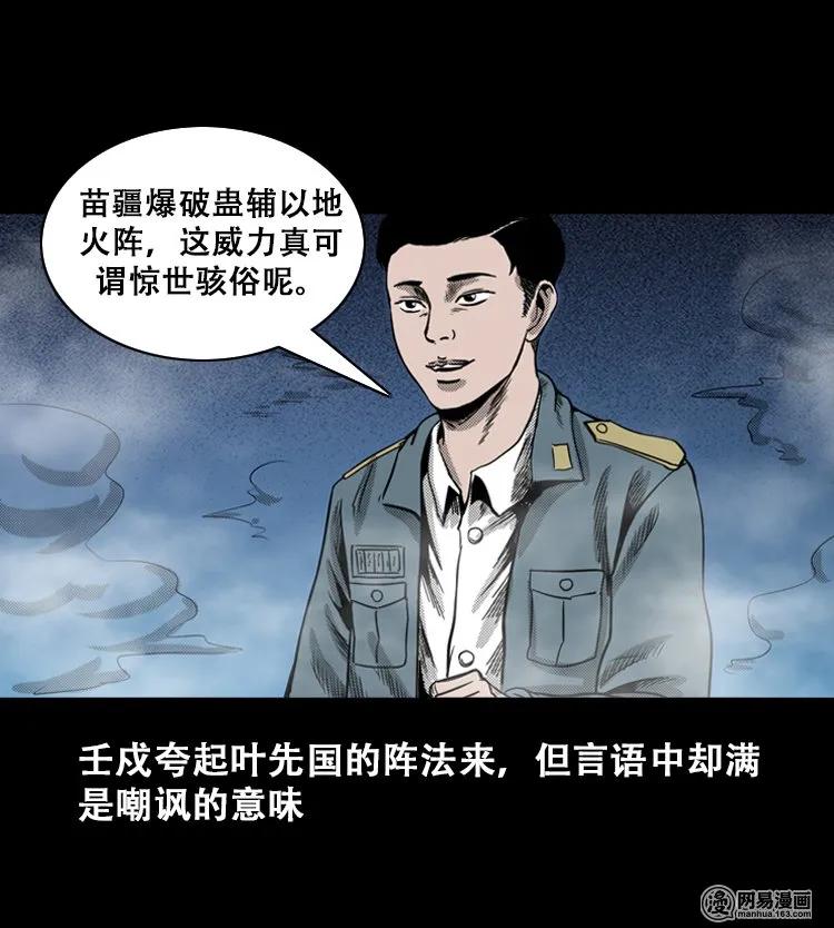 115 林家宅37号（下）58