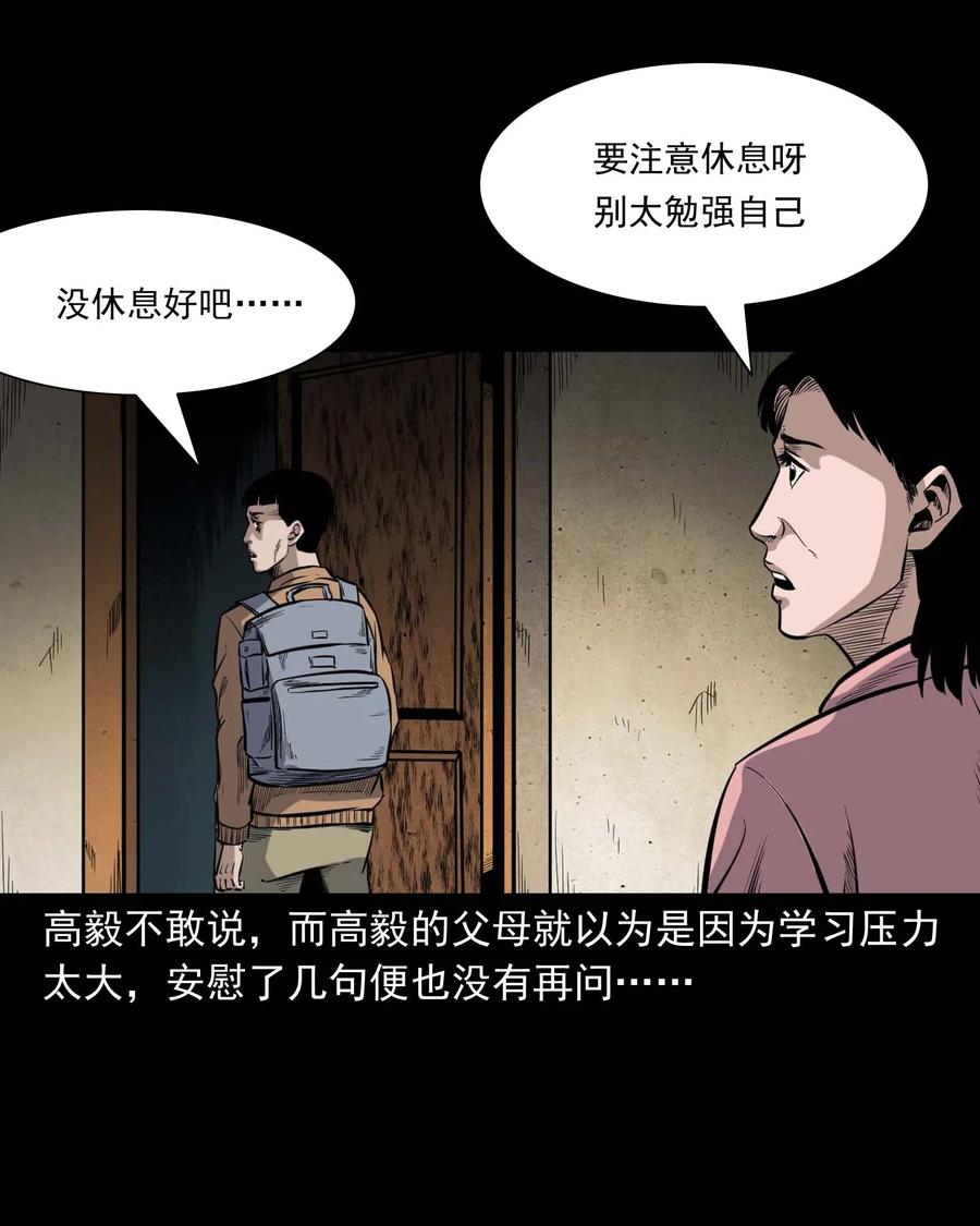 336 鬼压床39