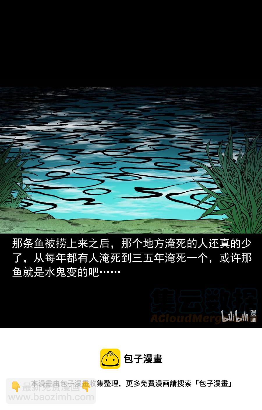 525 水鬼秘闻60