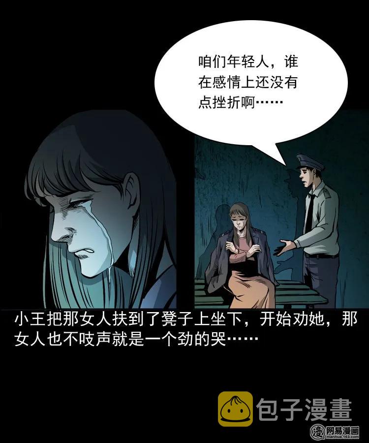 160 猛鬼大厦（上）29