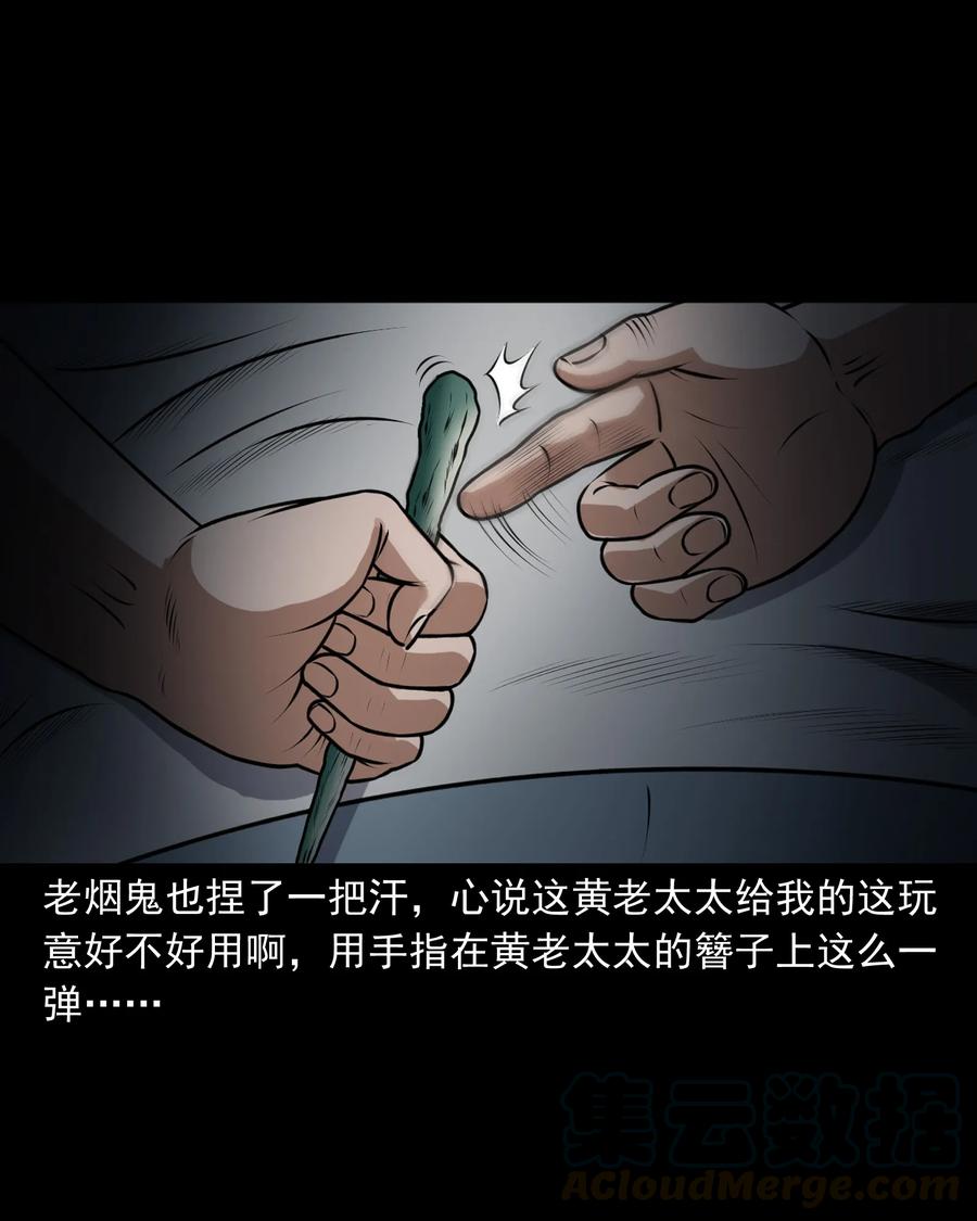 383 老烟鬼 3052