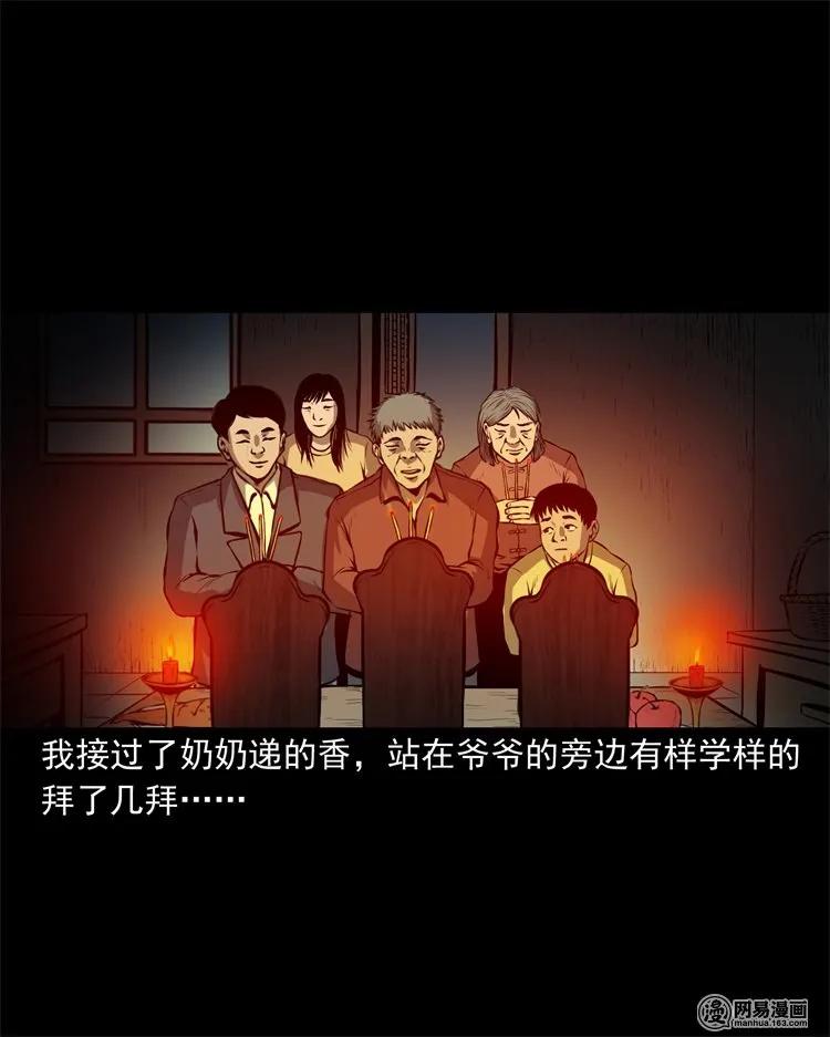 219 祖宗43
