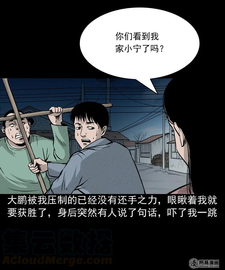 159 回魂的孩子4