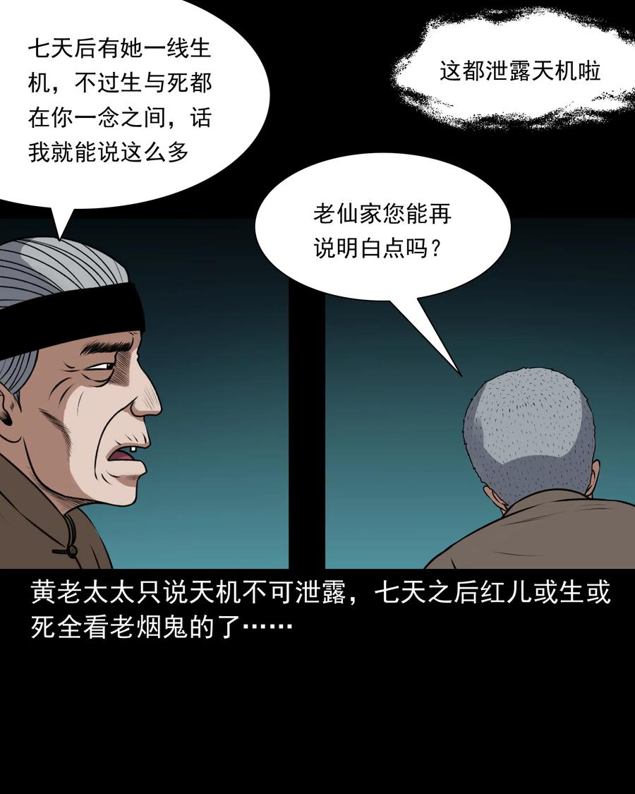 391 老烟鬼 3461