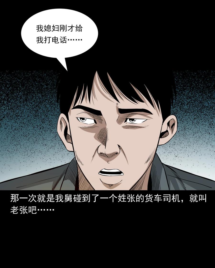 523 送邪4