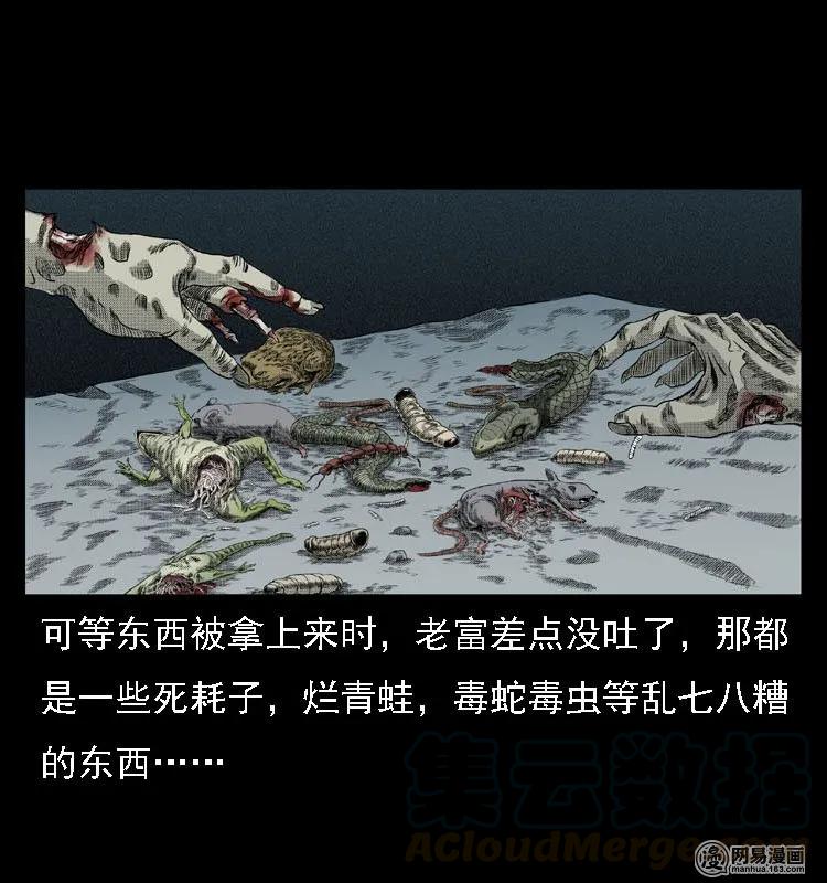 41 请客20