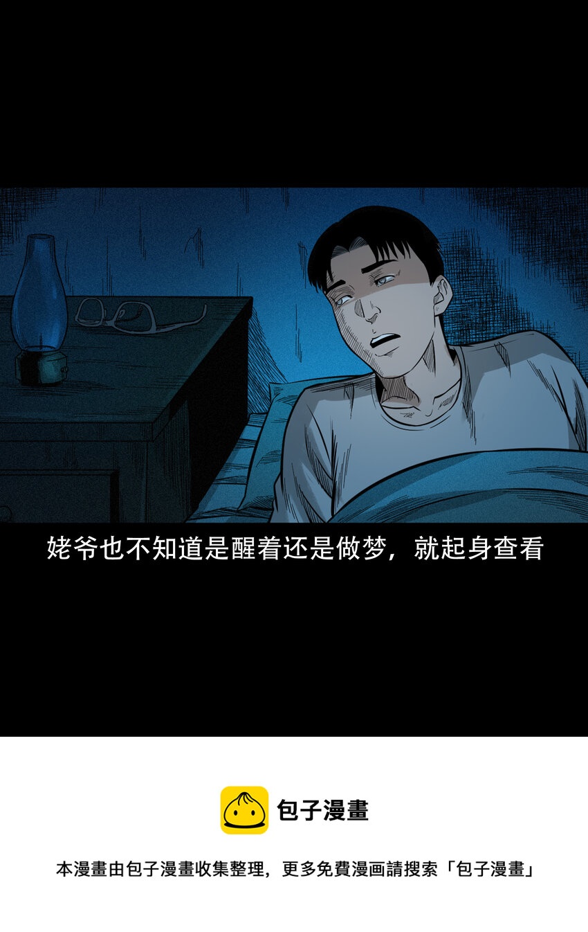 584 乡村教师诡闻236