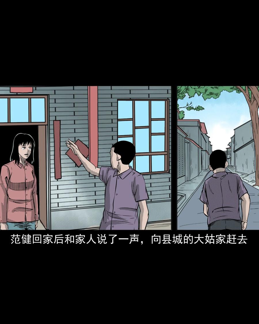282 老鼠成仙54