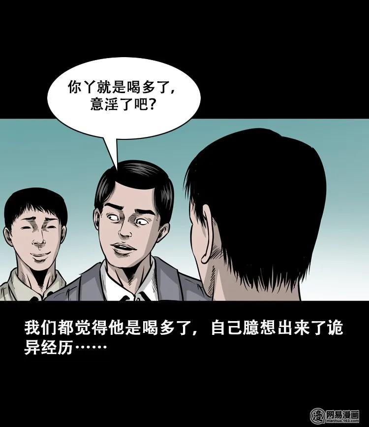 112 女鬼索命70