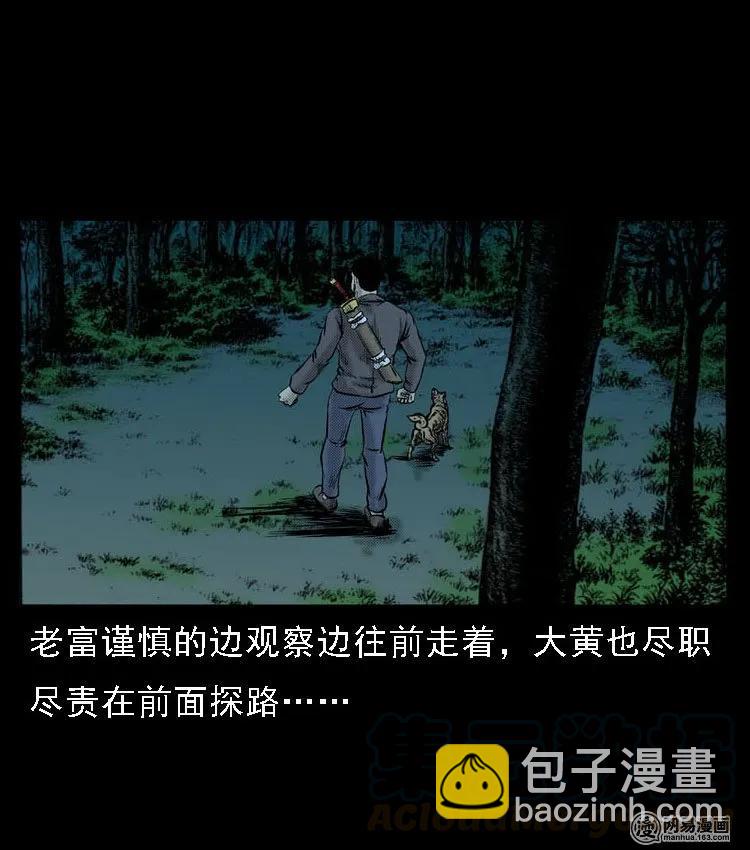 51 富一刀战黄妖（上）28