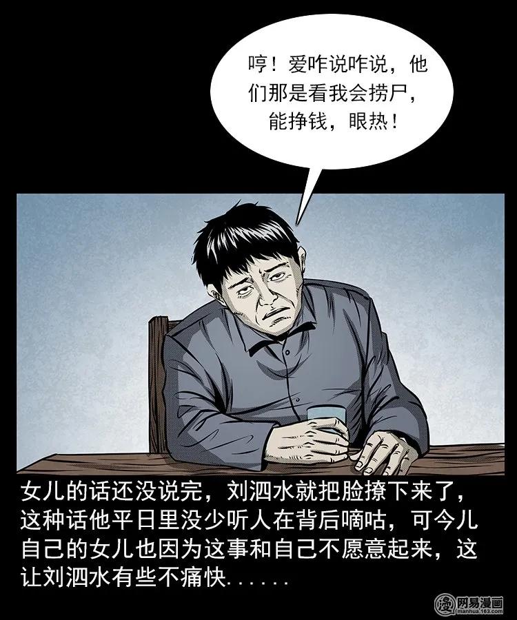 68 捞尸人47