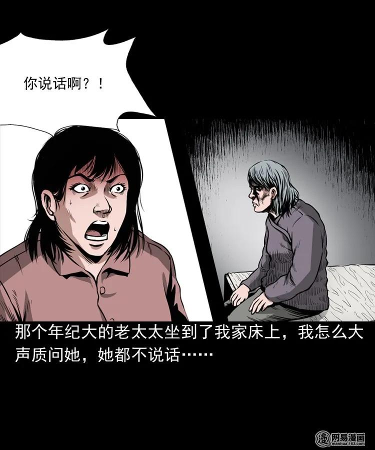 193 不速之客9
