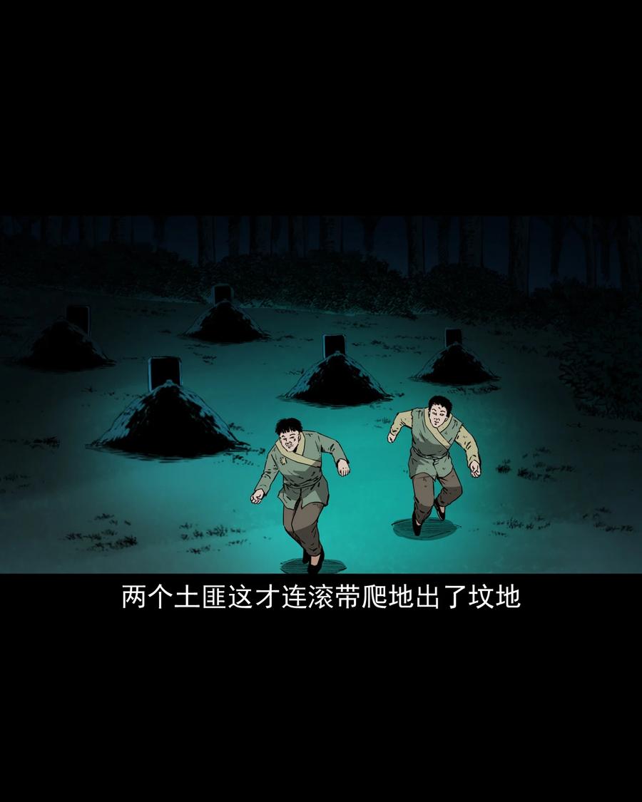 503 山神传说三8