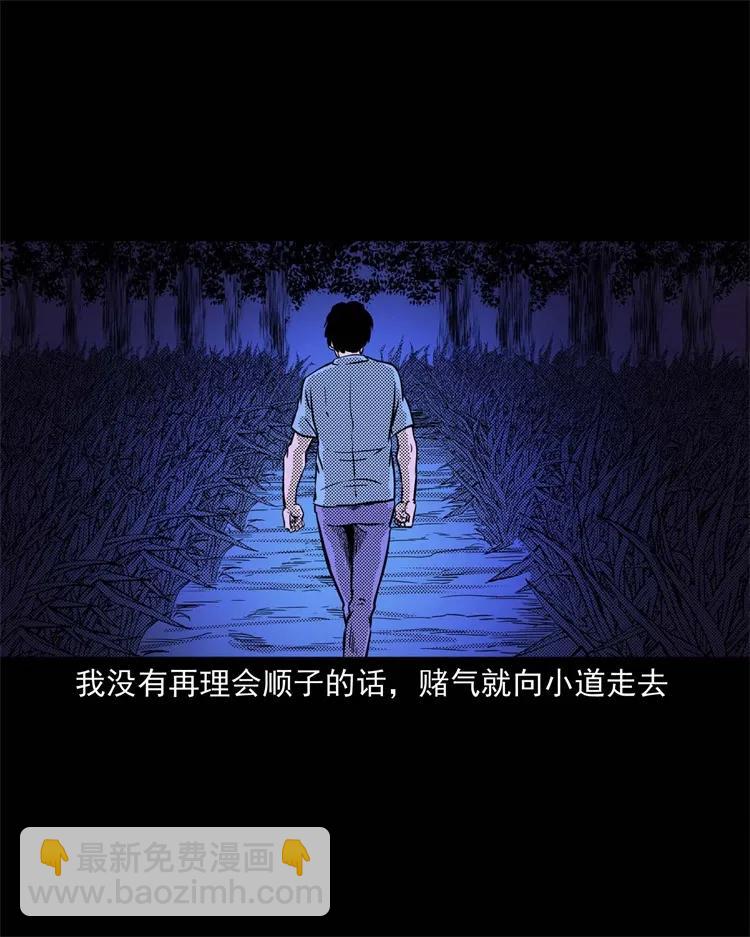 262 鬼剃头15