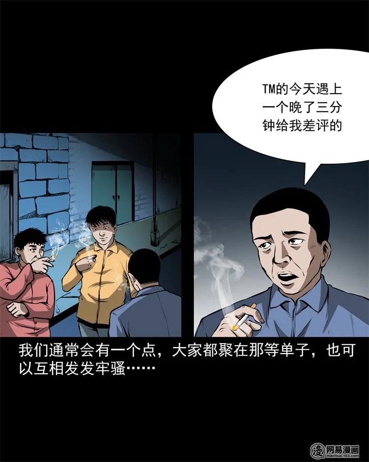 229 外卖小哥7