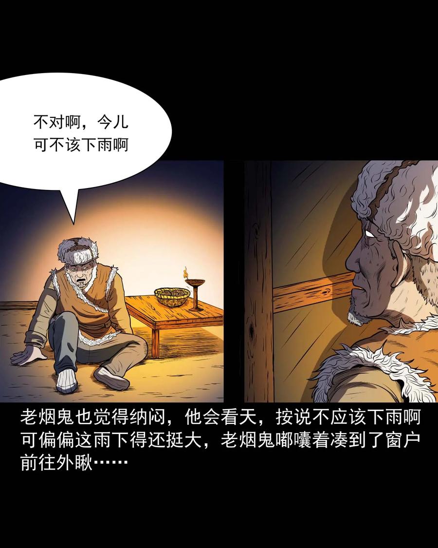 278 老烟鬼 26