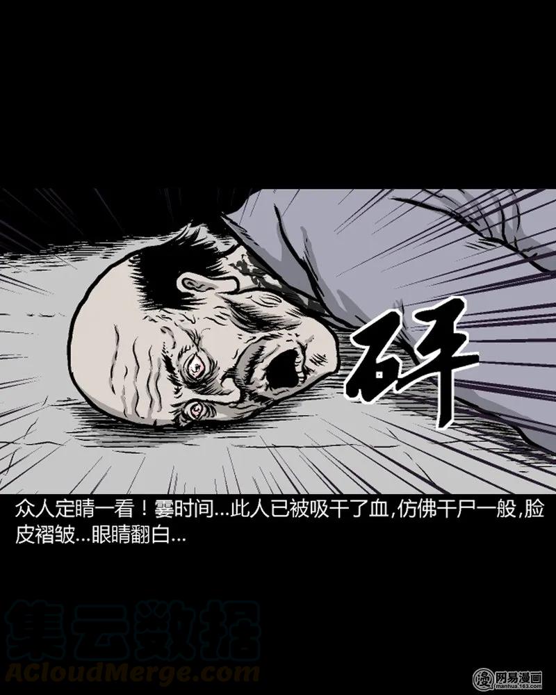 210 民国诡事（三）40