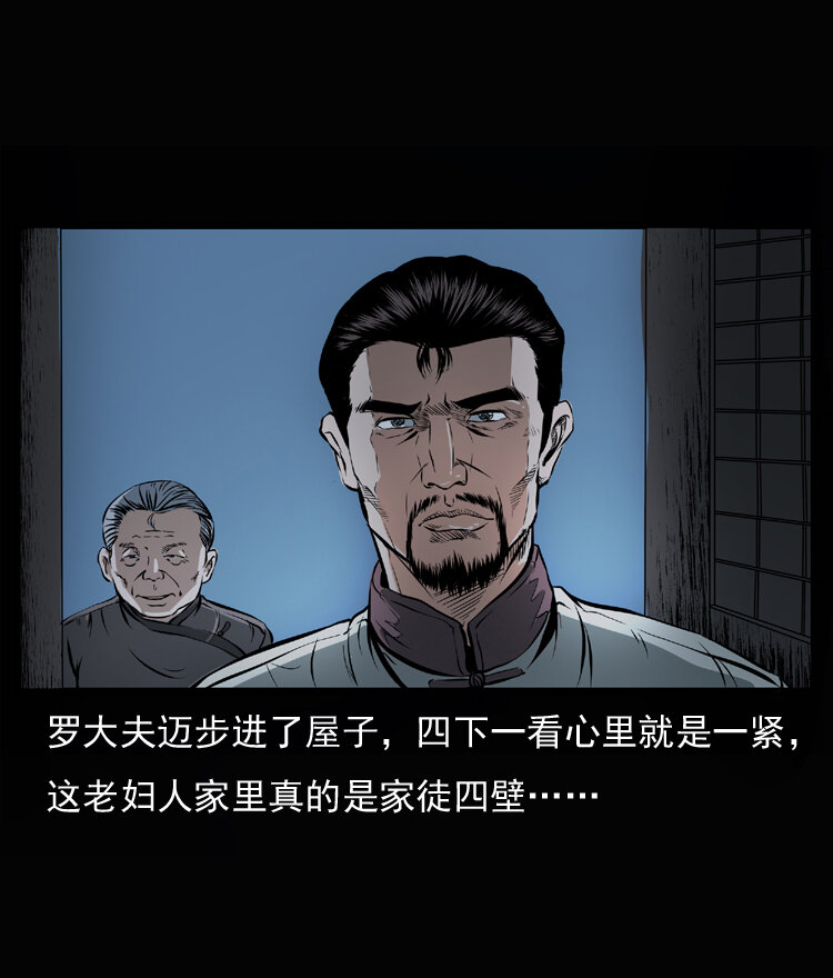 23 赤脚医生行善得宝36