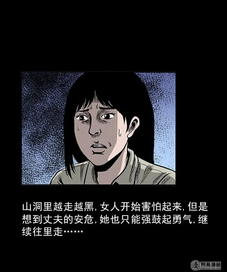 82 索命怨魂（下）47