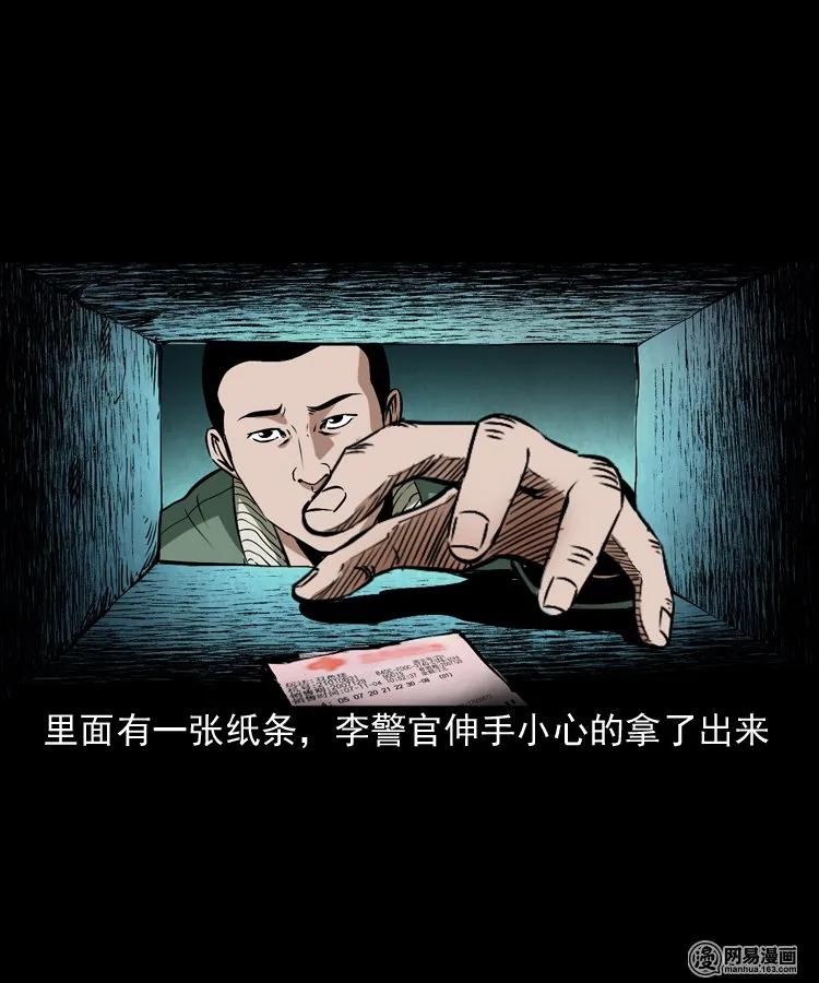 175 阴阳眼（八）42