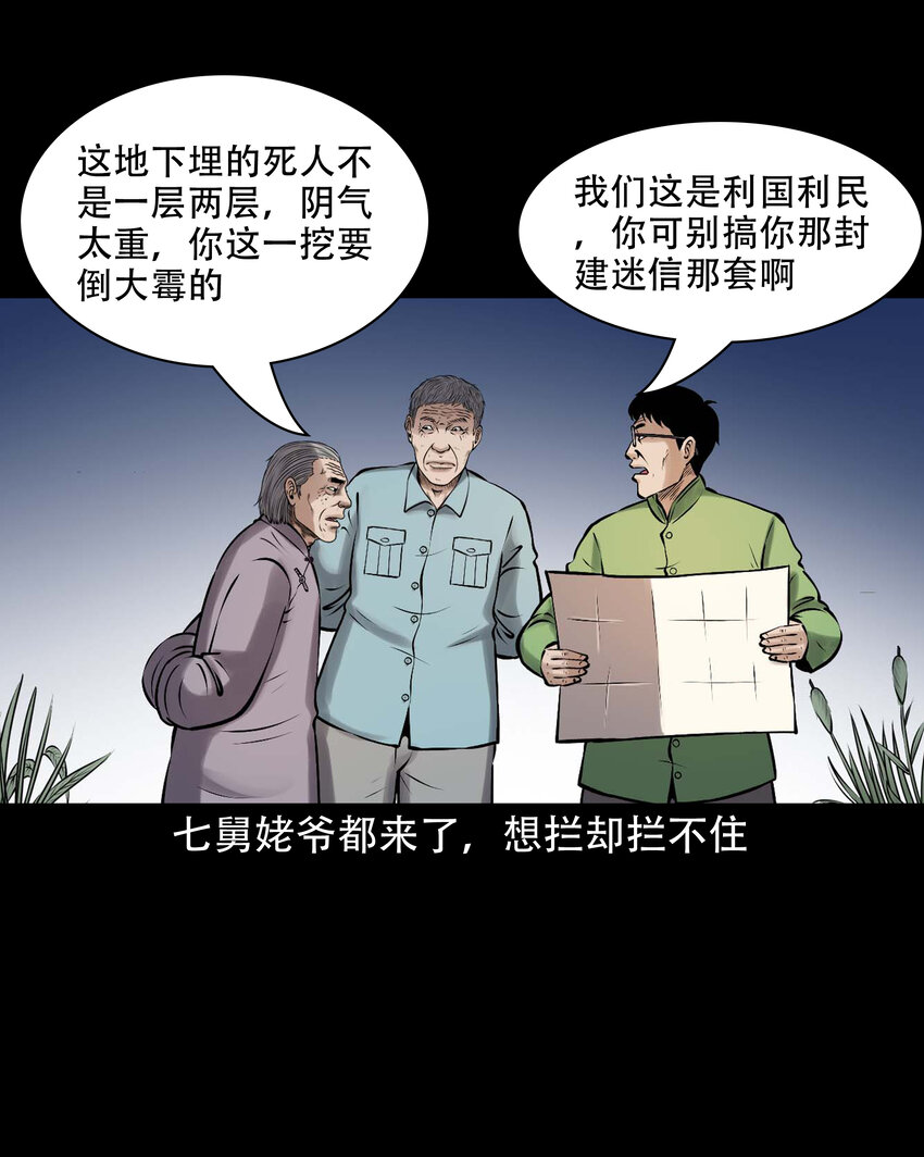 639 老烟鬼160话31