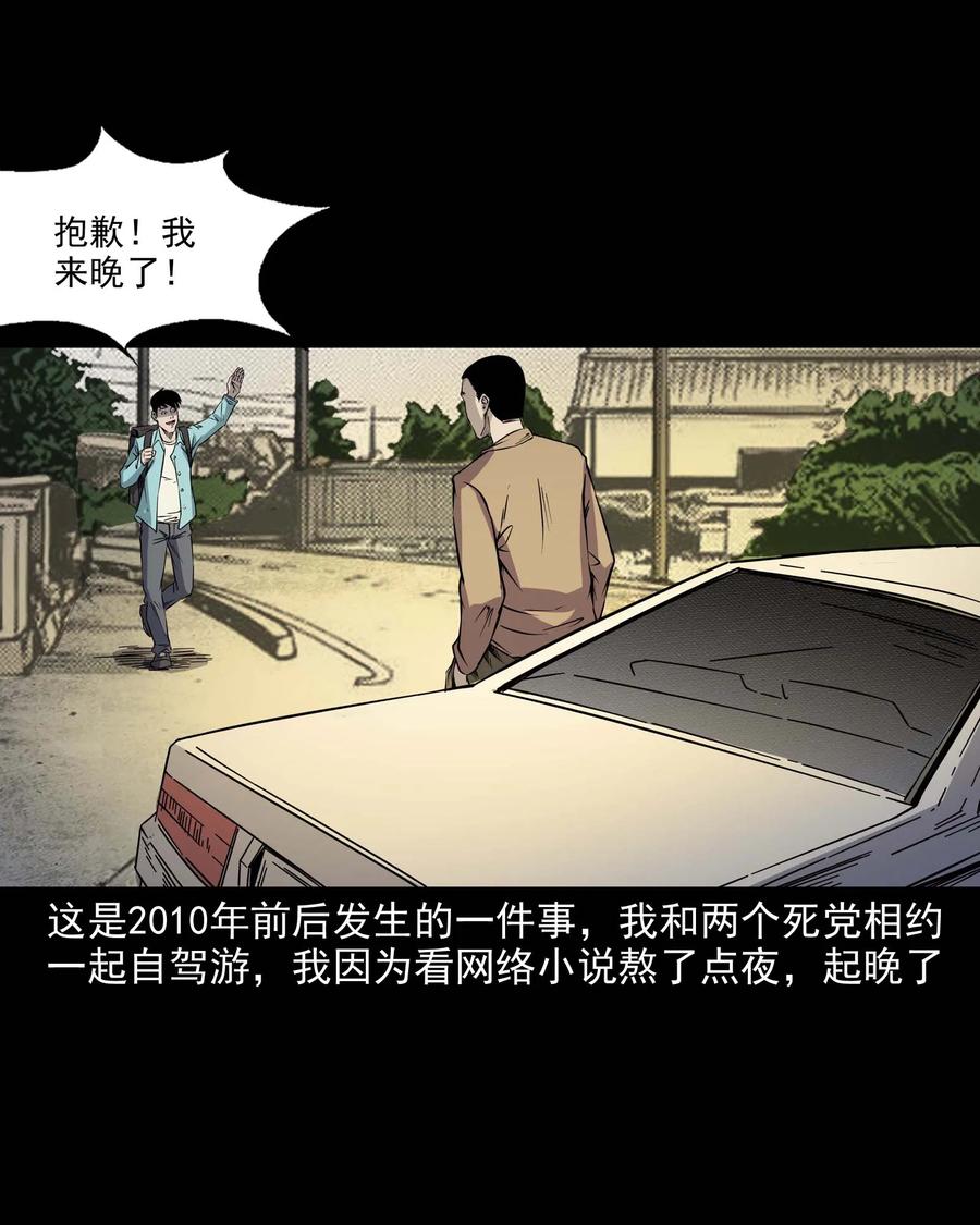 288 灾祸预兆1