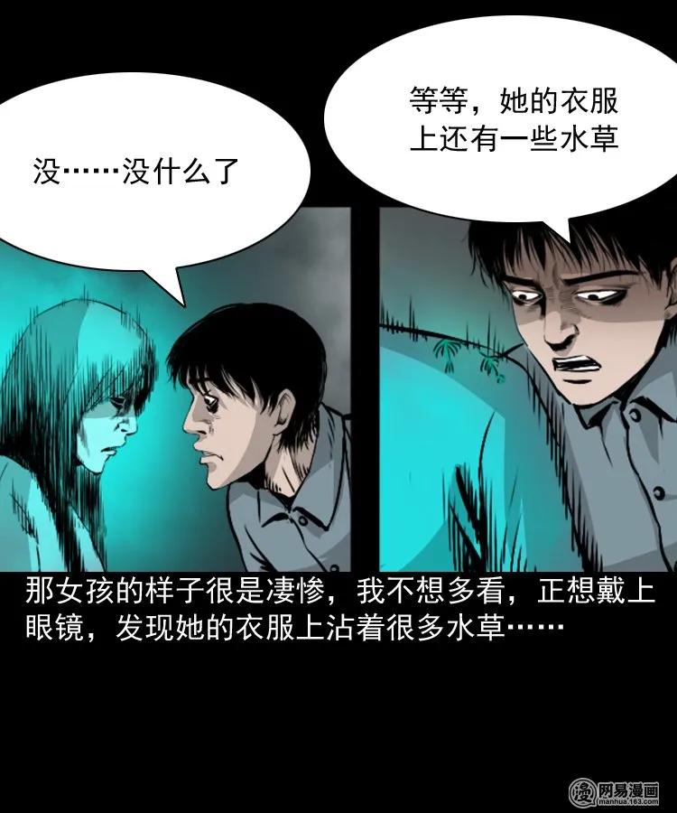 152 阴阳眼（二）63