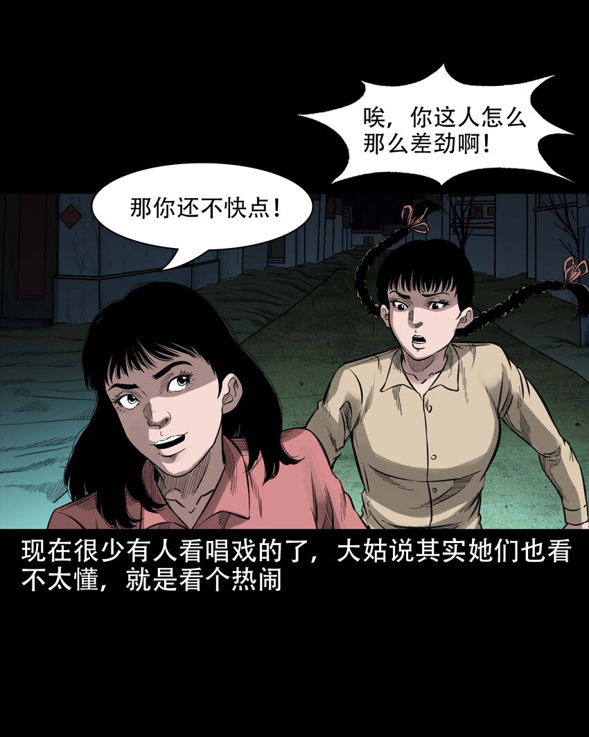 602 包公审冤案4