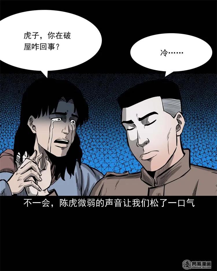 228 林中诡事63
