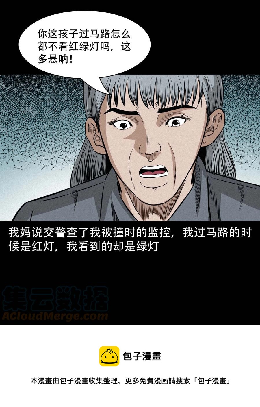 576 厄运48