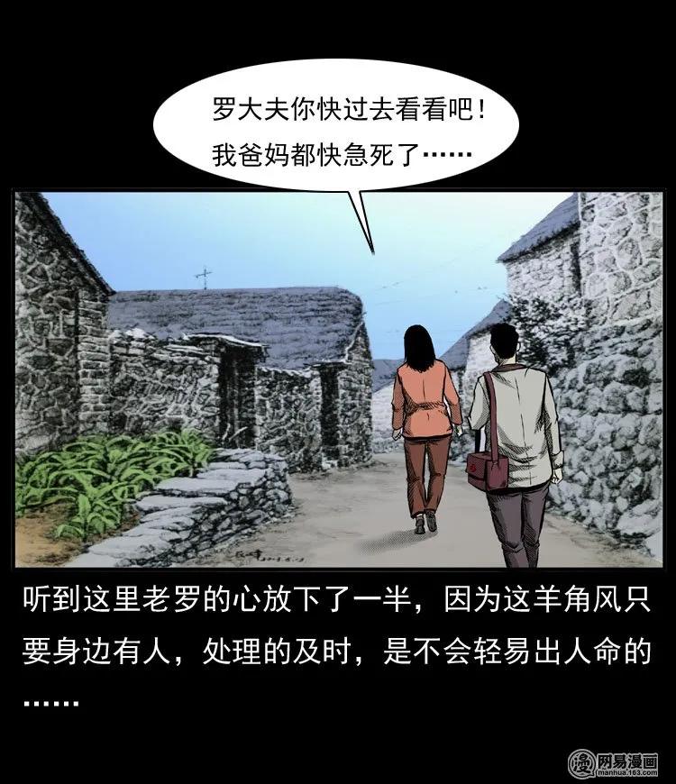 54 赤脚医生（三）5