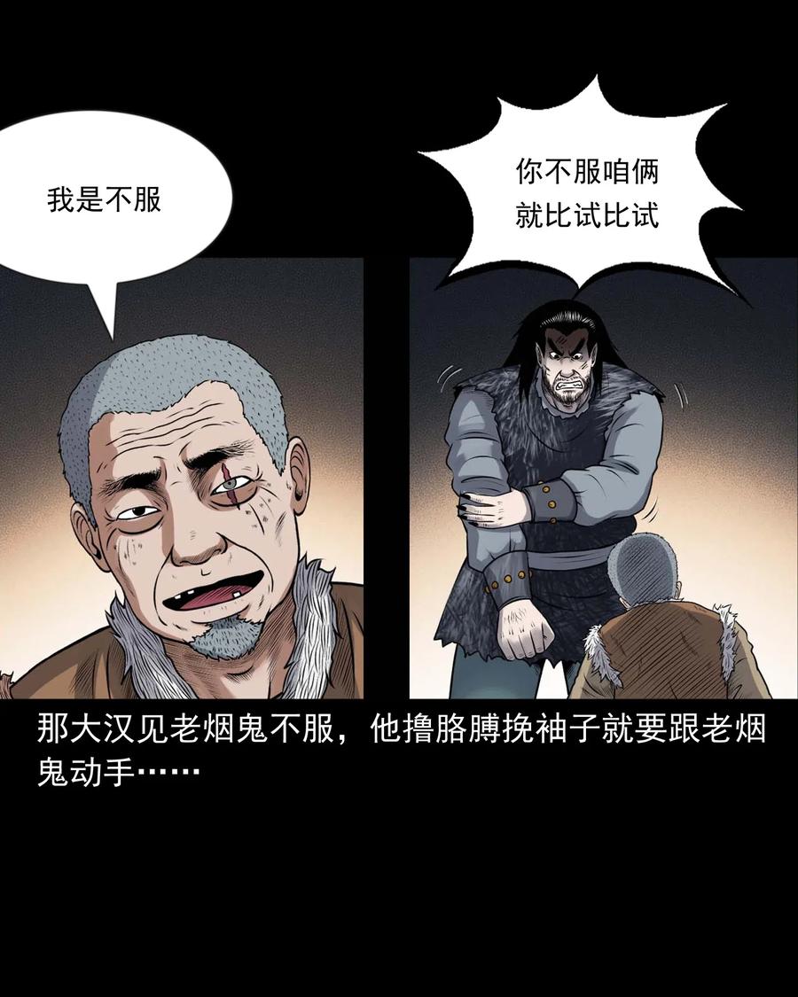 431 老烟鬼545