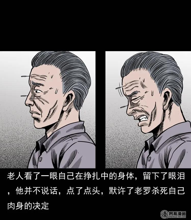 132 换魂（四）27