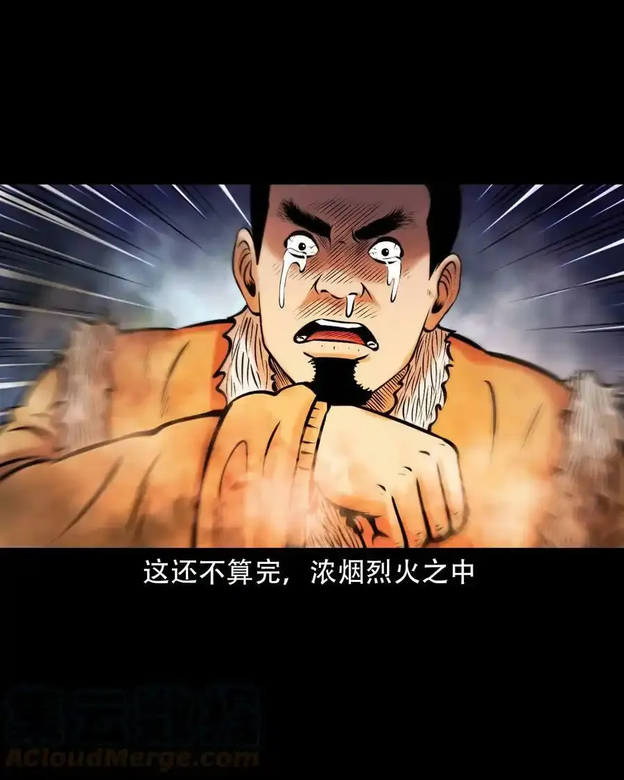 667 老烟鬼178话54