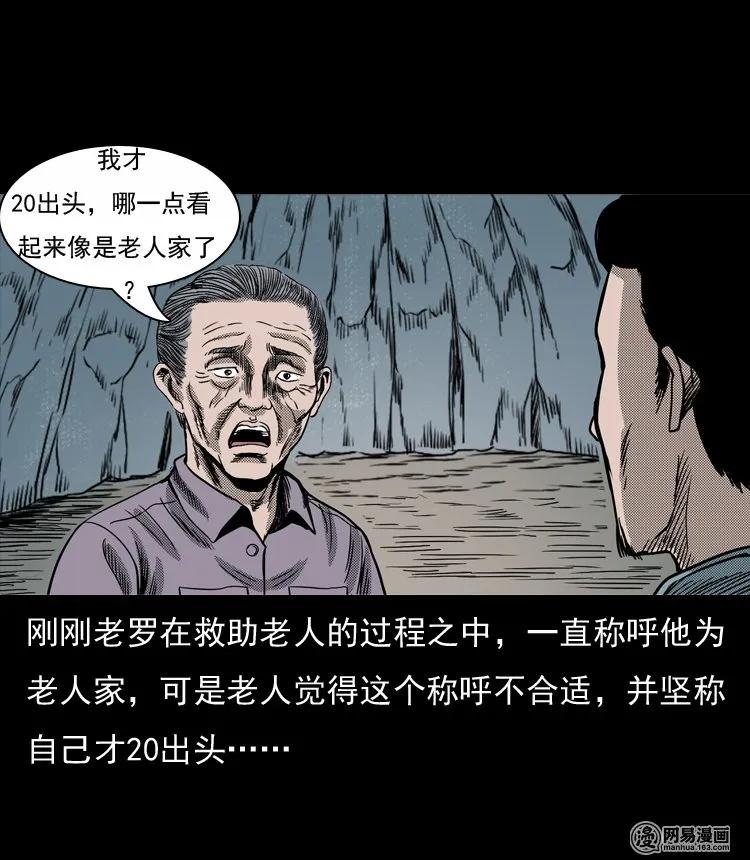 129 赤脚医生之换魂（一）38