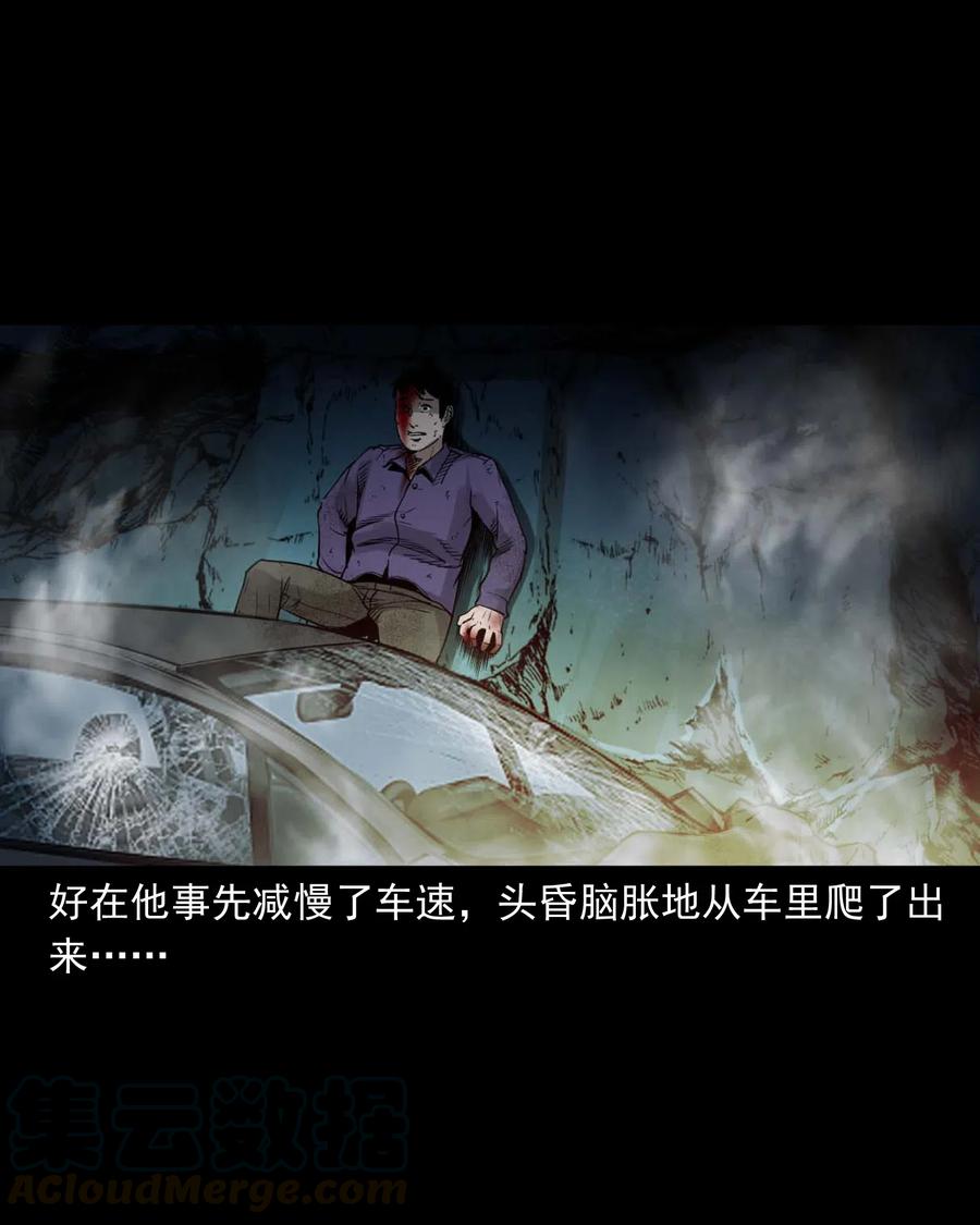 483 小鬼拦路33