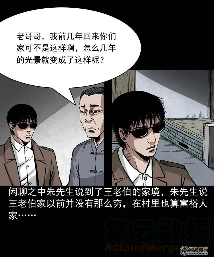 180 阴阳眼（十）4