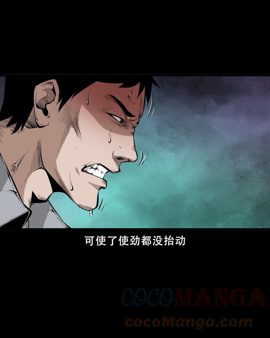 551 抬不动的尸体15
