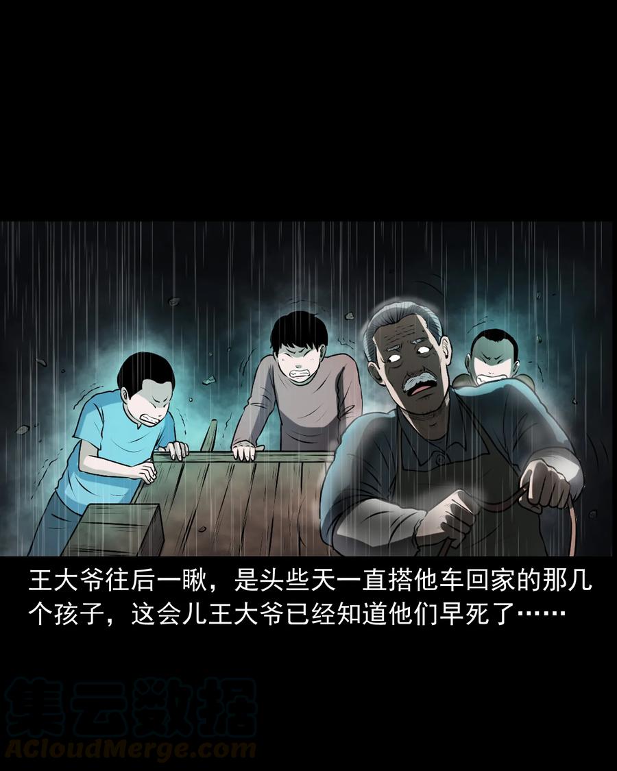 346 王大爷的故事84