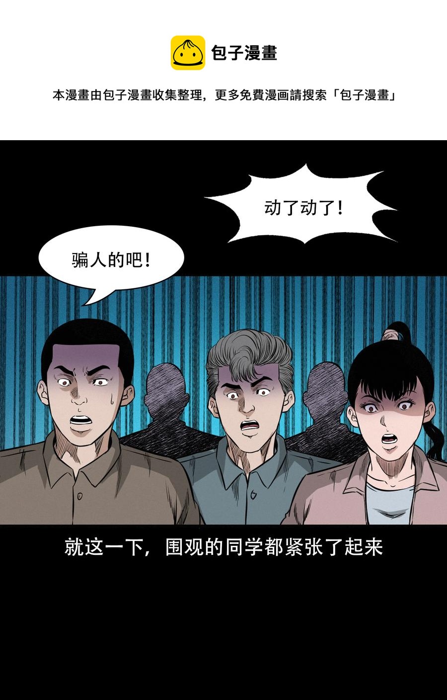 572 笔仙事件20