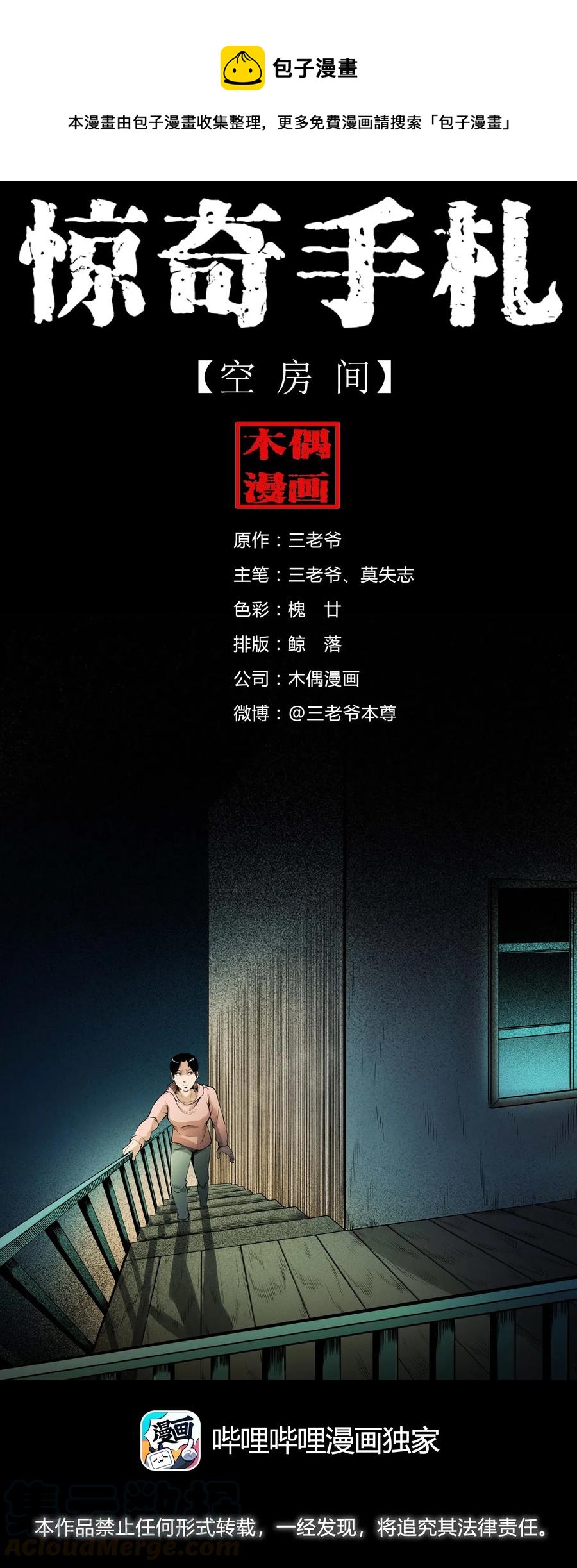 479 空房间0