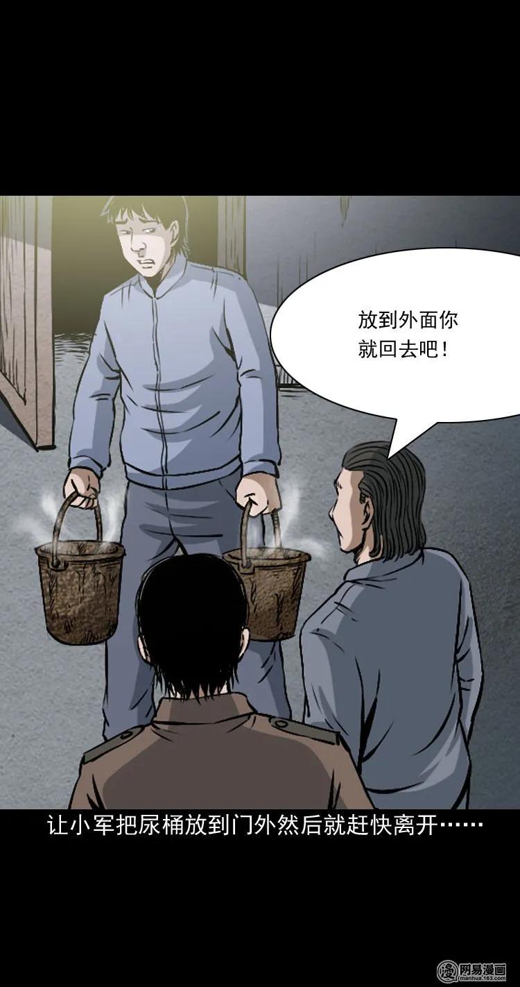 179 阴阳眼（九）53