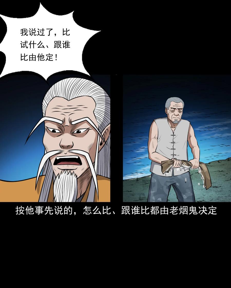 383 老烟鬼 3042