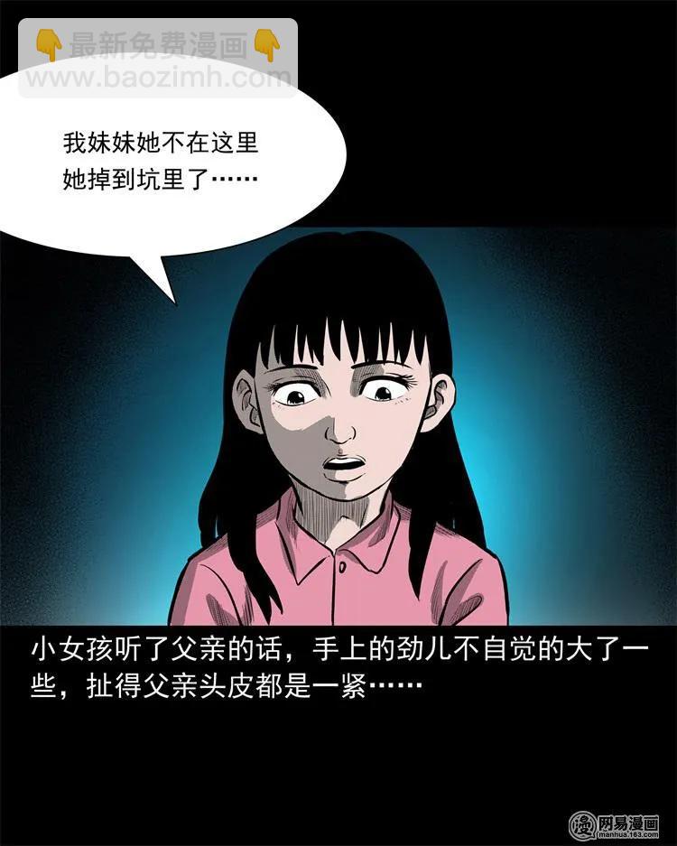 238 回乡诡事31