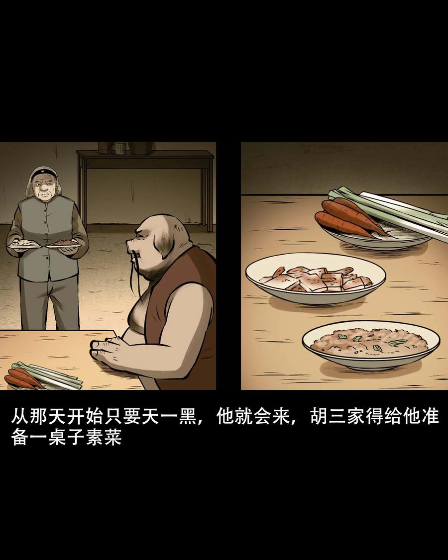 559 老烟鬼116话44
