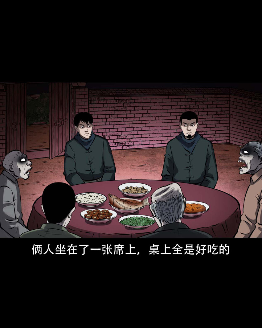 603 老烟鬼139话16