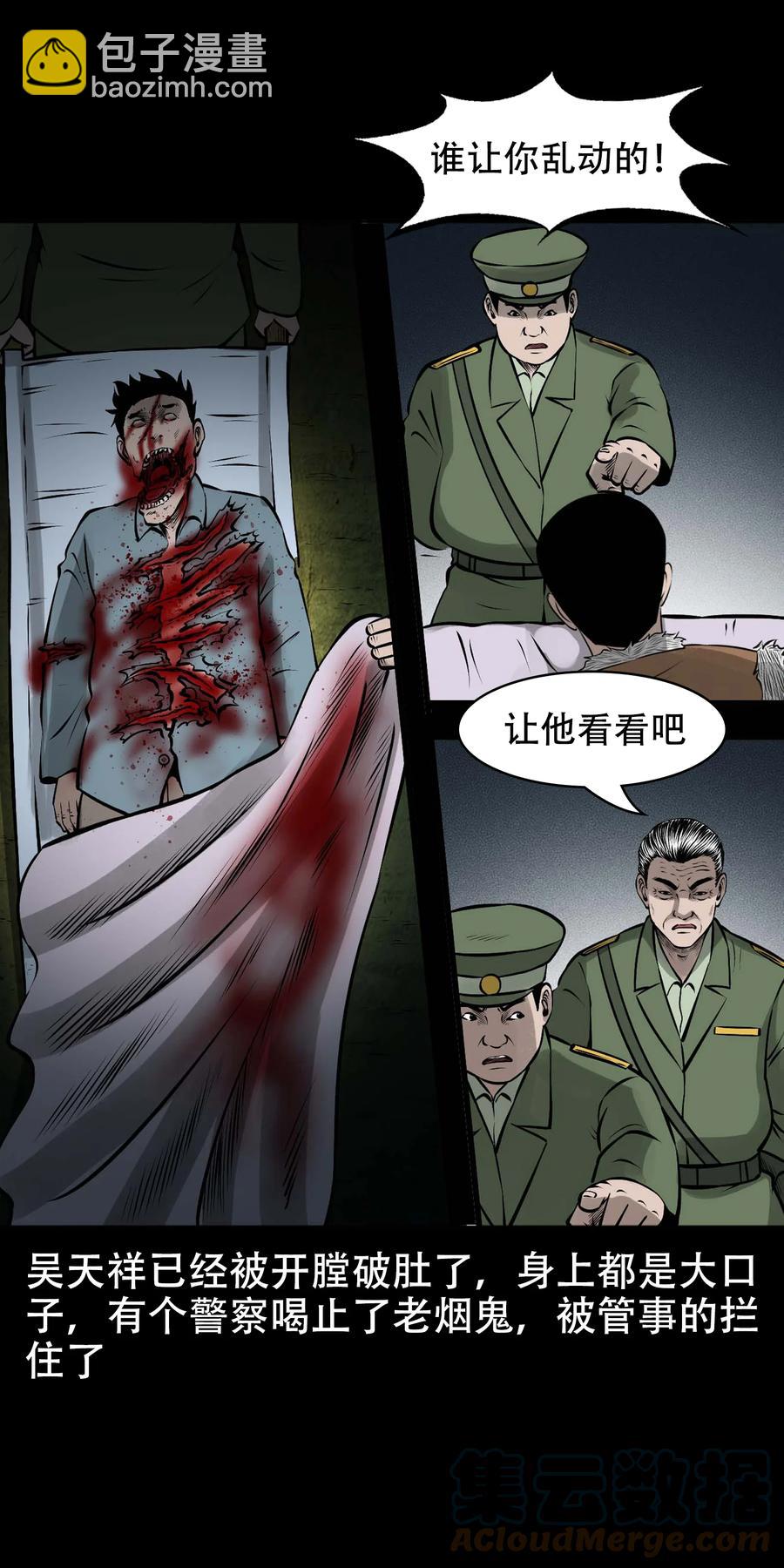 571 老烟鬼123话66