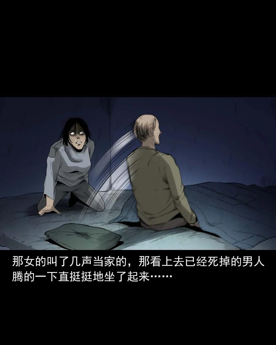 461 荒宅尸变30